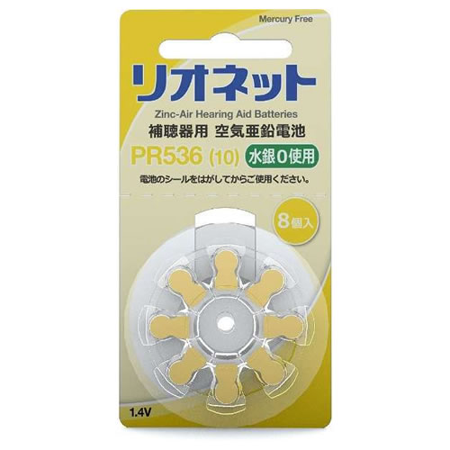 楽天市場】リオネット 純正 補聴器 電池 PR536 (10) 1パック (8